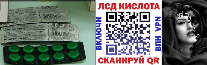 Лсд 25 экстази кислота  Куровское 