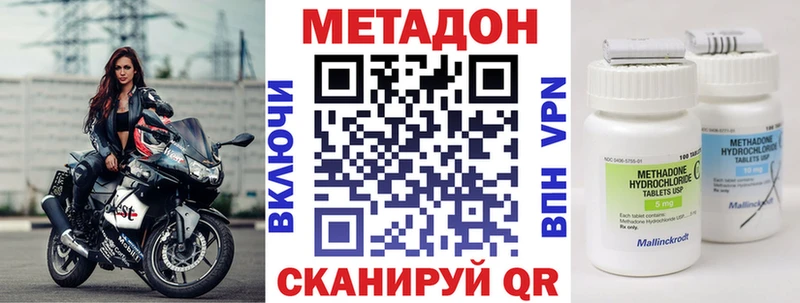 что такое   Куровское  площадка наркотические препараты  МЕТАДОН мёд 